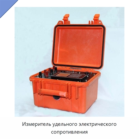 Измеритель удельного электрического сопротивления