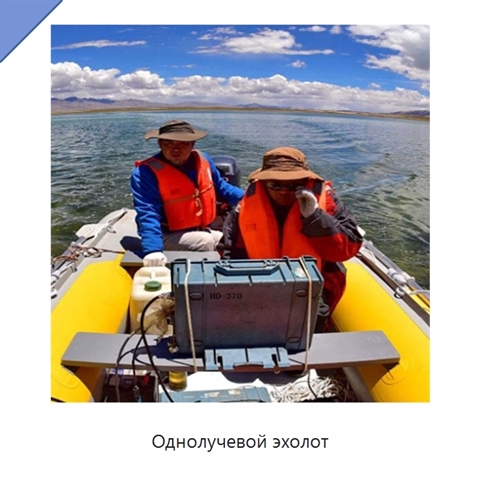 Однолучевой эхолот