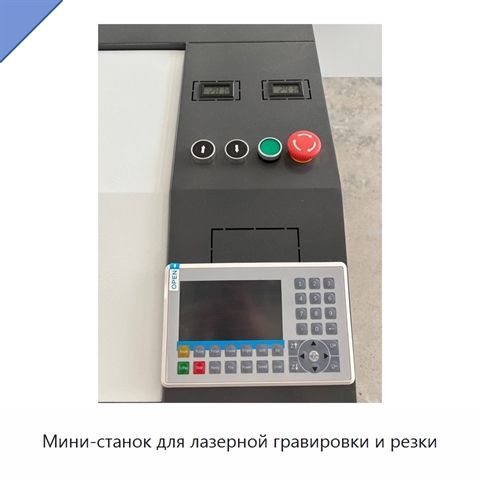 Мини-станок для лазерной гравировки и резки
