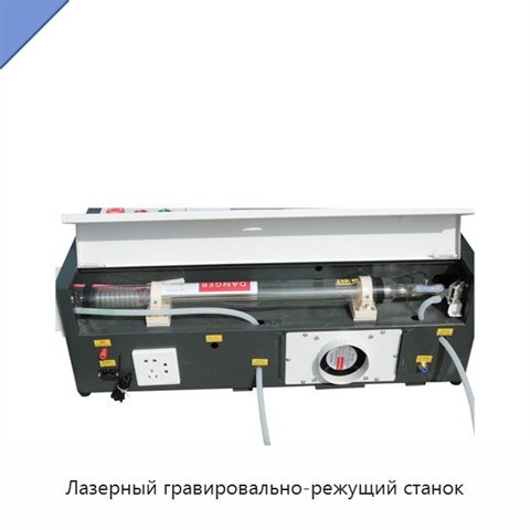 Лазерный гравировально-режущий станок