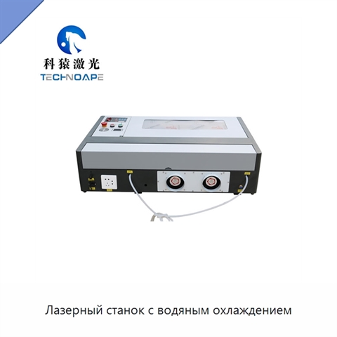 Лазерный станок с водяным охлаждением