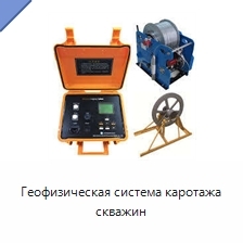 Геофизическая система каротажа скважин