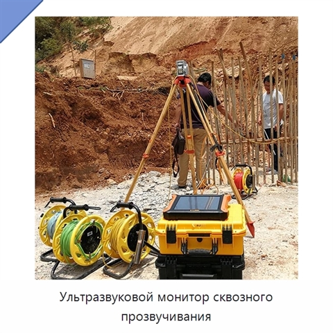 Ультразвуковой монитор сквозного прозвучивания
