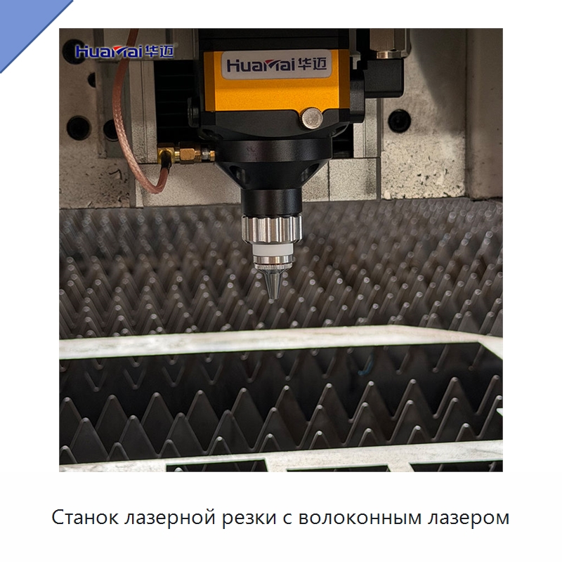 Станок лазерной резки с волоконным лазером — Станки лазерной резки