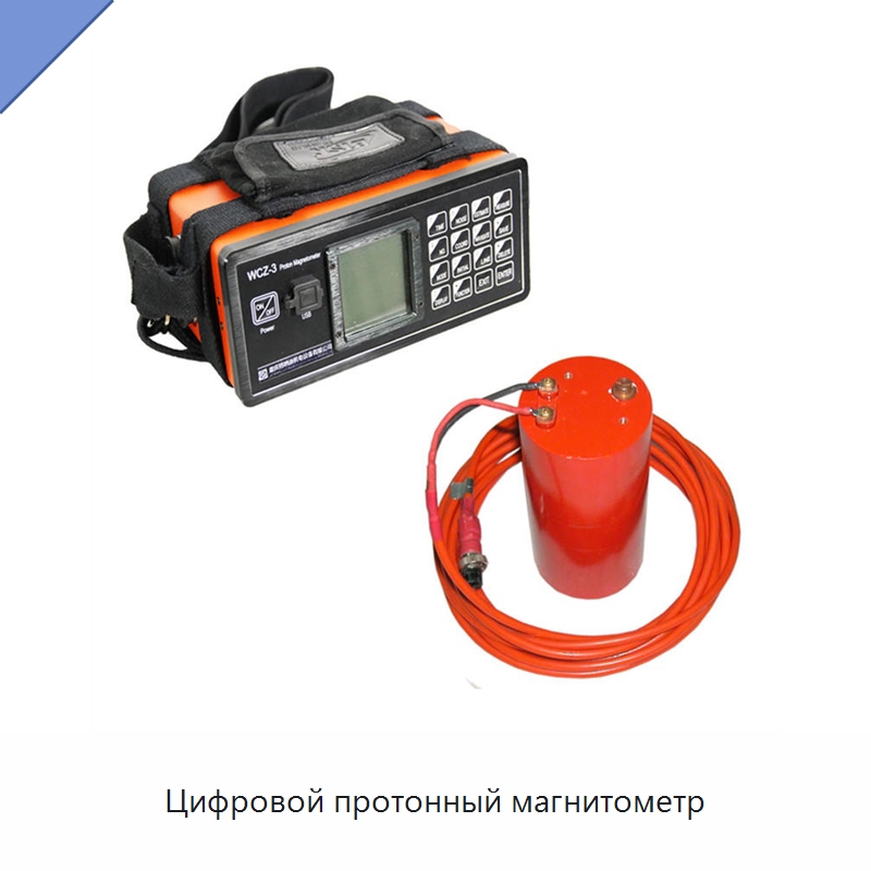 Цифровой протонный магнитометр — Приборы для электрических испытаний