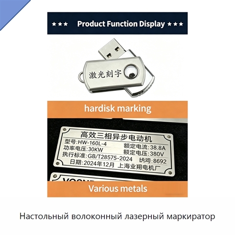 Настольный волоконный лазерный маркиратор