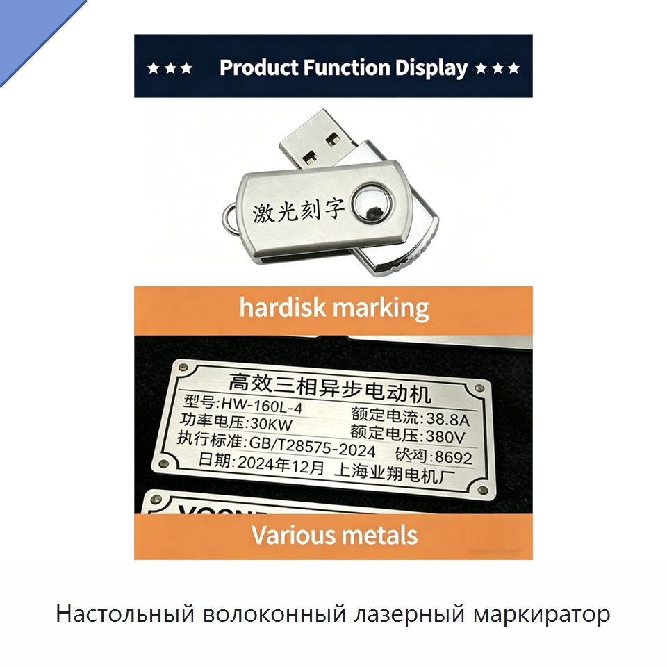 Настольный волоконный лазерный маркиратор — Лазерные маркировочные станки