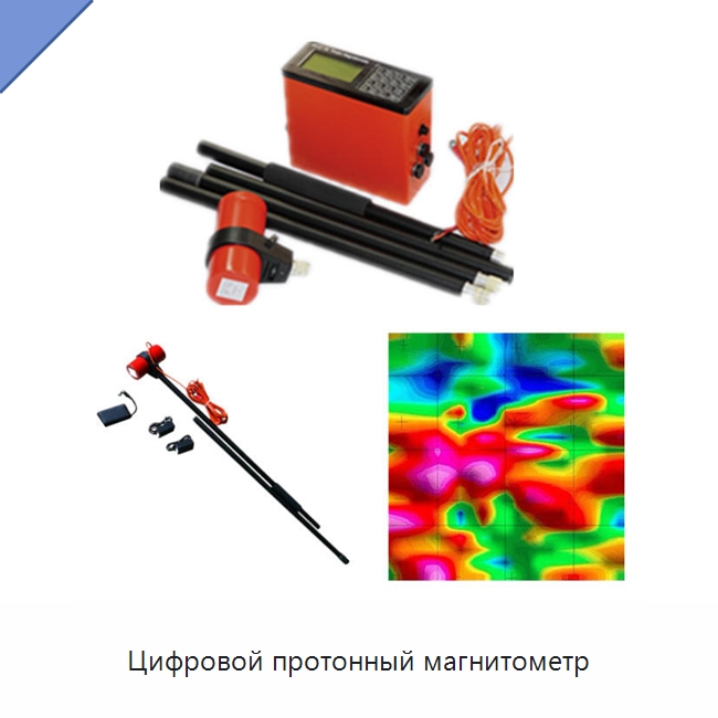Цифровой протонный магнитометр — Приборы для электрических испытаний