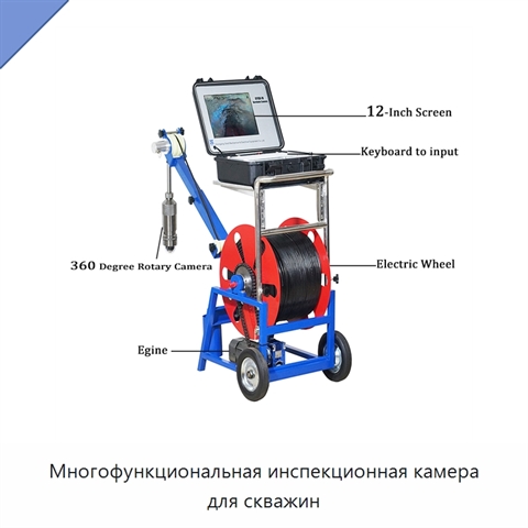Многофункциональная инспекционная камера для скважин