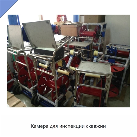 Камера для инспекции скважин