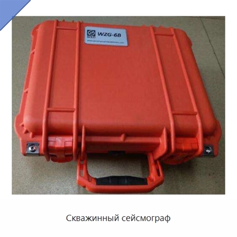Скважинный сейсмограф
