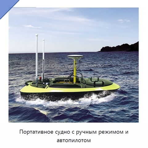 Портативное судно с ручным режимом и автопилотом