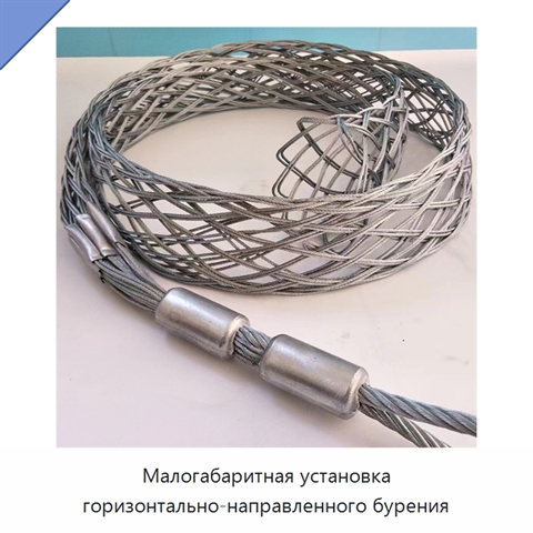 Малогабаритная установка горизонтально-направленного бурения