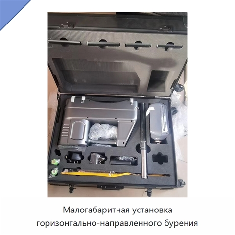 Малогабаритная установка горизонтально-направленного бурения