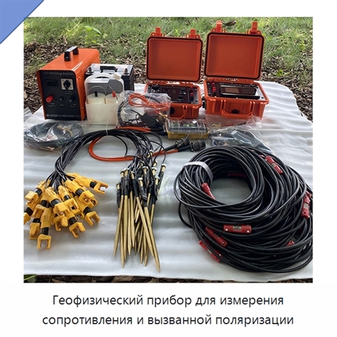 Геофизический прибор для измерения сопротивления и вызванной поляризации