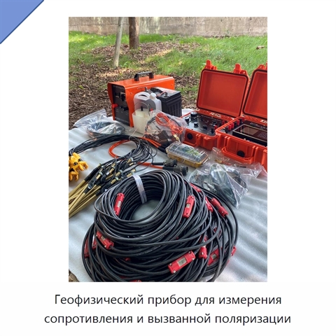 Геофизический прибор для измерения сопротивления и вызванной поляризации