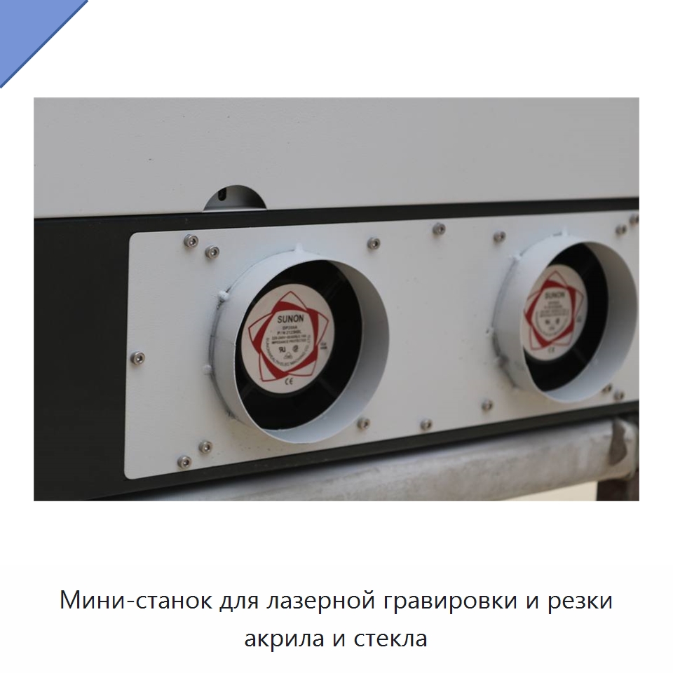 Мини-станок для лазерной гравировки и резки акрила и стекла — Лазерные гравировальные станки