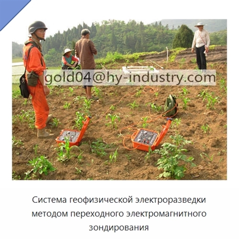 Система геофизической электроразведки методом переходного электромагнитного зондирования