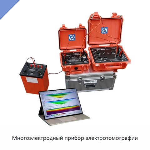 Многоэлектродный прибор электротомографии