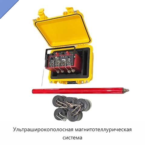 Ультраширокополосная магнитотеллурическая система