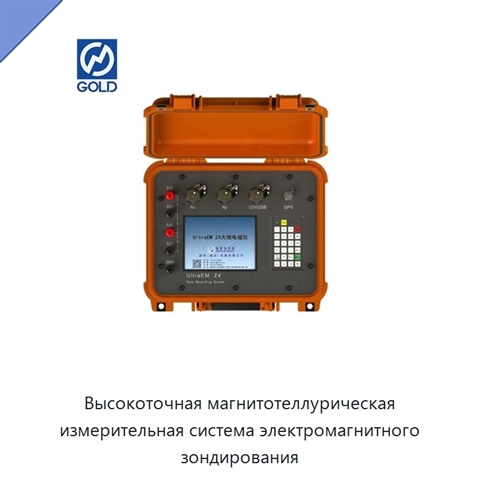 Высокоточная магнитотеллурическая измерительная система электромагнитного зондирования