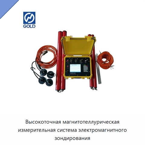 Высокоточная магнитотеллурическая измерительная система электромагнитного зондирования