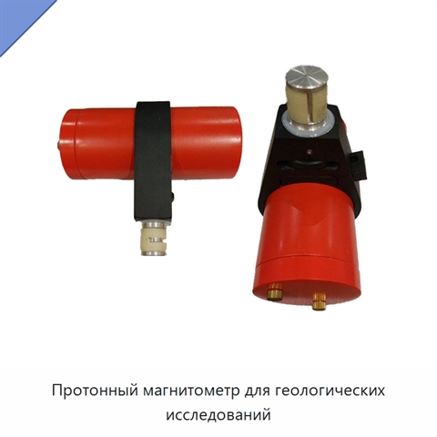 Протонный магнитометр для геологических исследований