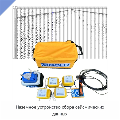Наземное устройство сбора сейсмических данных