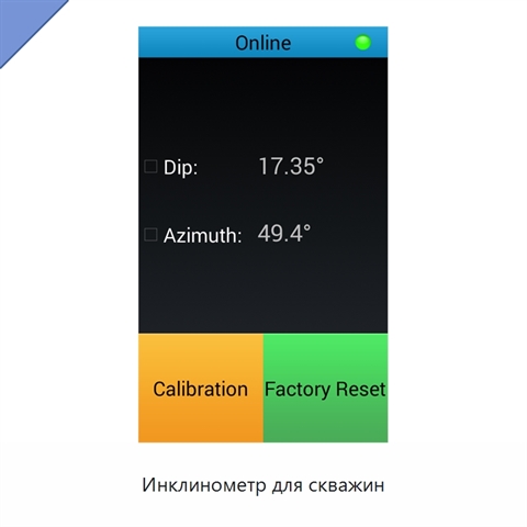 Инклинометр для скважин