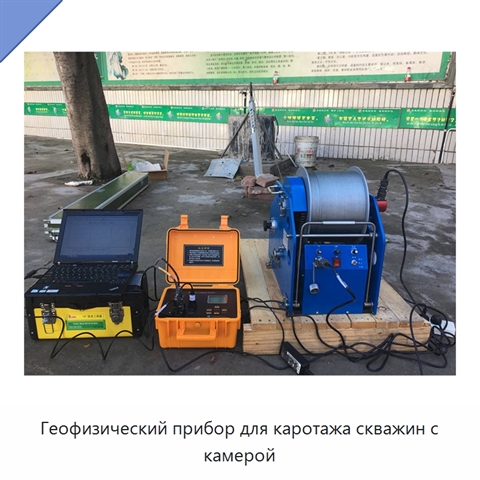 Геофизический прибор для каротажа скважин с камерой