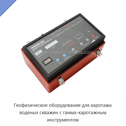 Геофизическое оборудование для каротажа водяных скважин с гамма-каротажным инструментом