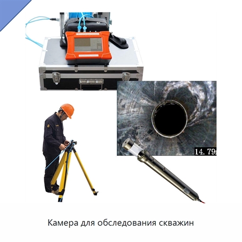 Камера для обследования скважин