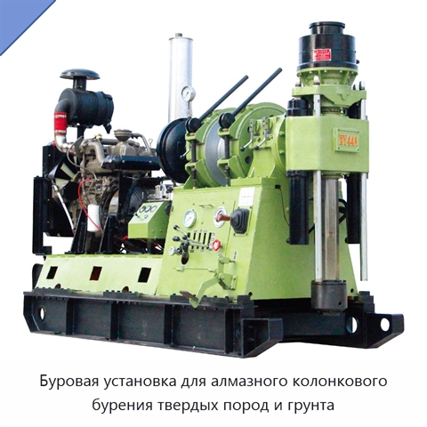 Буровая установка для алмазного колонкового бурения твердых пород и грунта