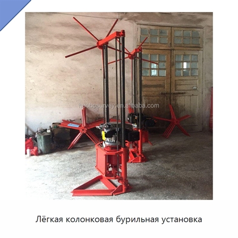 Лёгкая колонковая бурильная установка