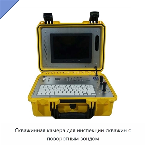 Скважинная камера для инспекции скважин с поворотным зондом
