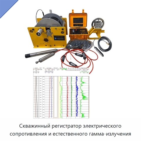 Скважинный регистратор электрического сопротивления и естественного гамма-излучения