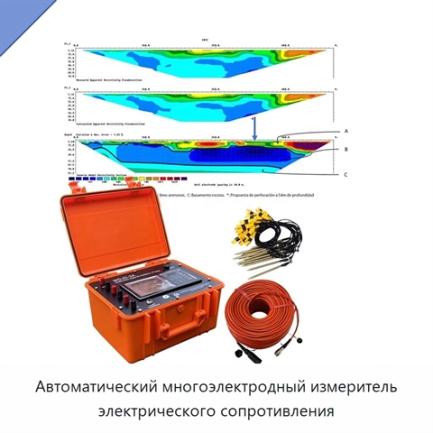 Автоматический многоэлектродный измеритель электрического сопротивления