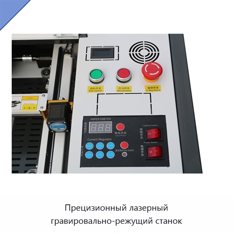 Прецизионный лазерный гравировально-режущий станок