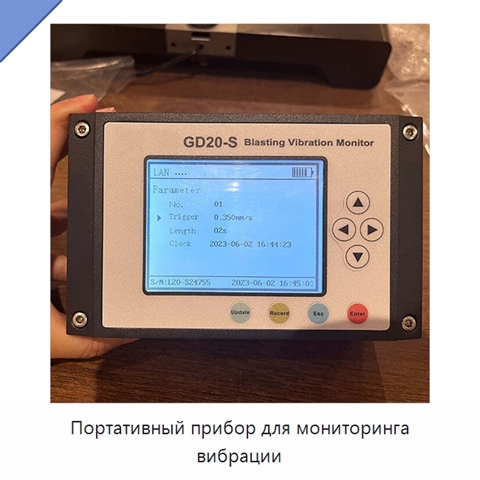 Портативный прибор для мониторинга вибрации