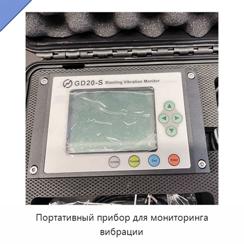 Портативный прибор для мониторинга вибрации