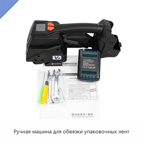 Ручная машина для обвязки упаковочных лент
