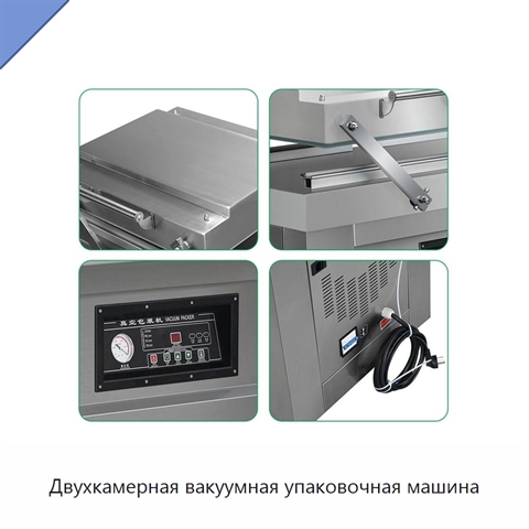 Двухкамерная вакуумная упаковочная машина