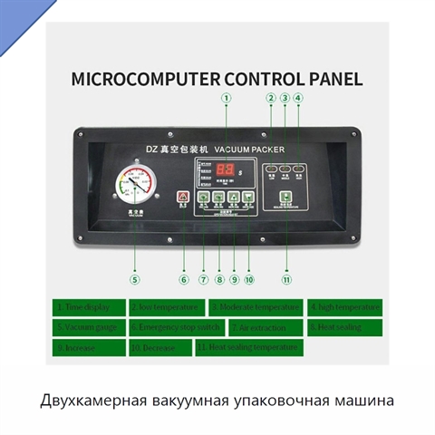 Двухкамерная вакуумная упаковочная машина