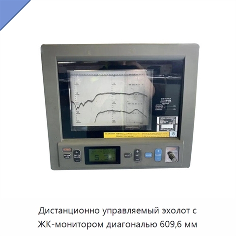 Дистанционно управляемый эхолот с ЖК-монитором диагональю 609,6 мм