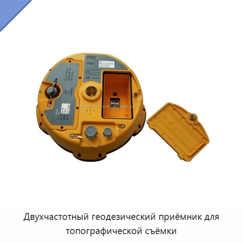 Двухчастотный геодезический приёмник для топографической съёмки