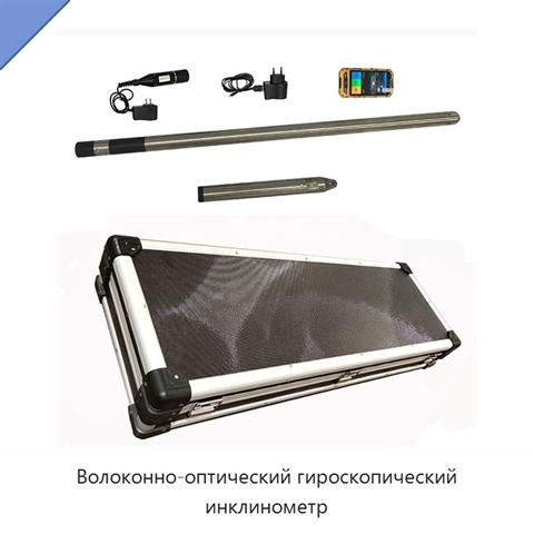 Волоконно-оптический гироскопический инклинометр