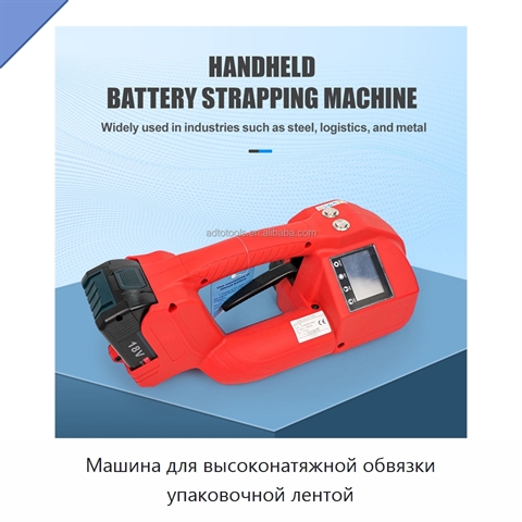 Машина для высоконатяжной обвязки упаковочной лентой