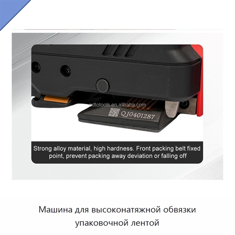 Машина для высоконатяжной обвязки упаковочной лентой
