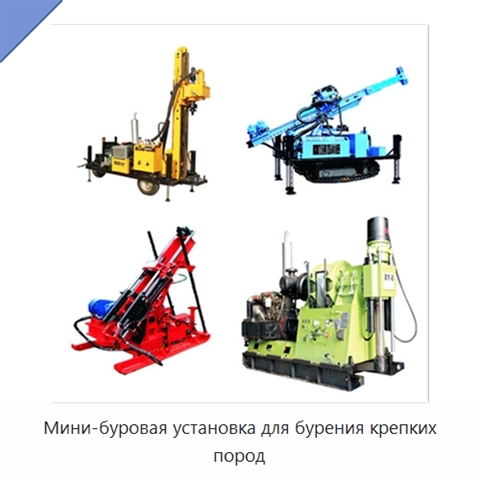 Мини-буровая установка для бурения крепких пород