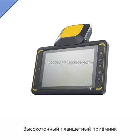Высокоточный планшетный приёмник
